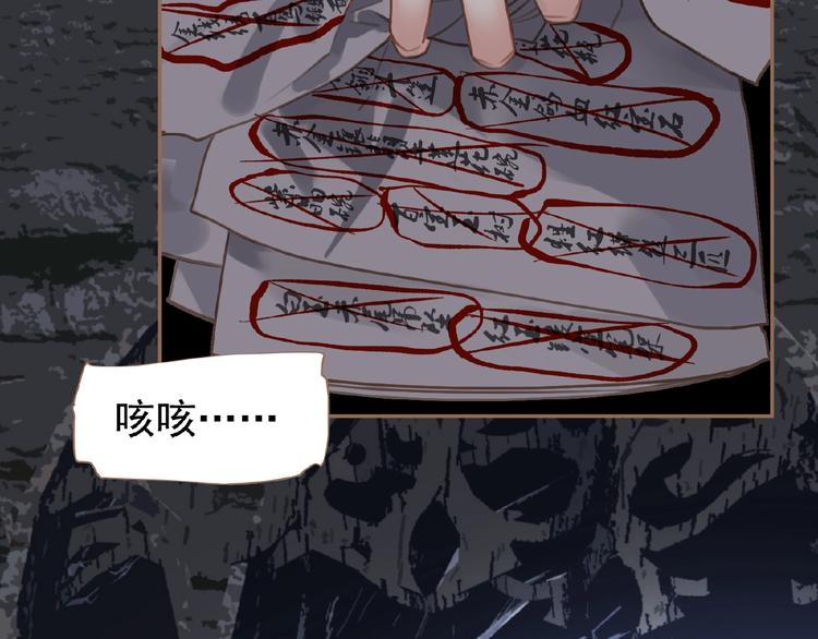 一代灵后韩漫全集-第30话 错身而过无删减无遮挡章节图片 