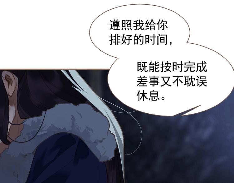 一代灵后韩漫全集-第30话 错身而过无删减无遮挡章节图片 