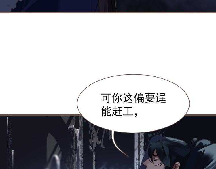 一代灵后韩漫全集-第30话 错身而过无删减无遮挡章节图片 