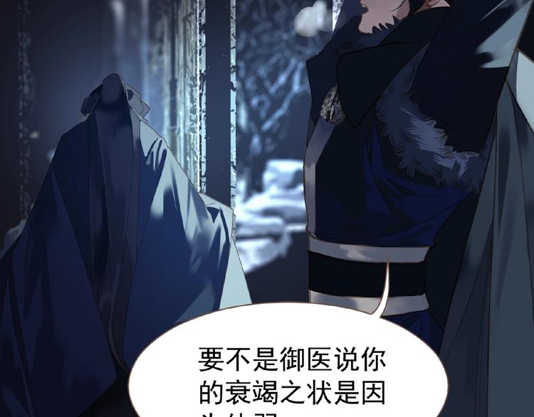 一代灵后韩漫全集-第30话 错身而过无删减无遮挡章节图片 