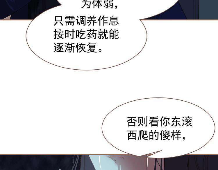 一代灵后韩漫全集-第30话 错身而过无删减无遮挡章节图片 
