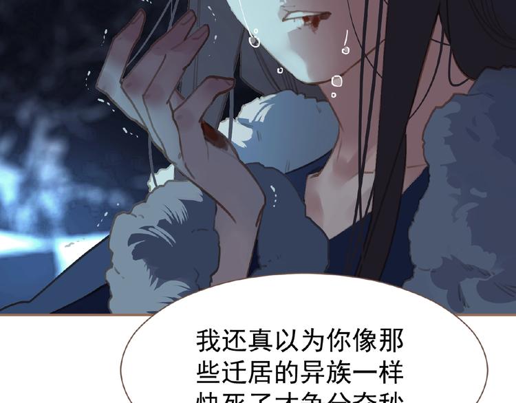 一代灵后韩漫全集-第30话 错身而过无删减无遮挡章节图片 