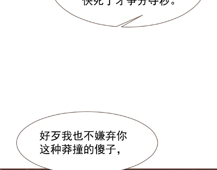 一代灵后韩漫全集-第30话 错身而过无删减无遮挡章节图片 
