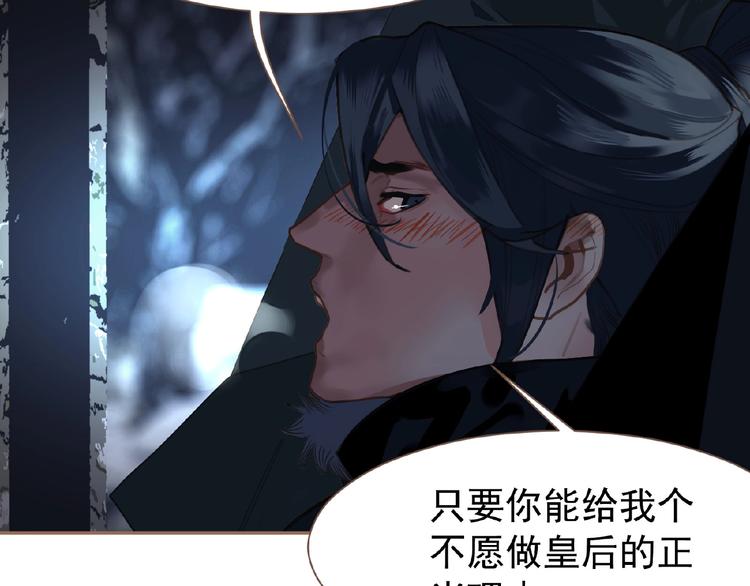 一代灵后韩漫全集-第30话 错身而过无删减无遮挡章节图片 
