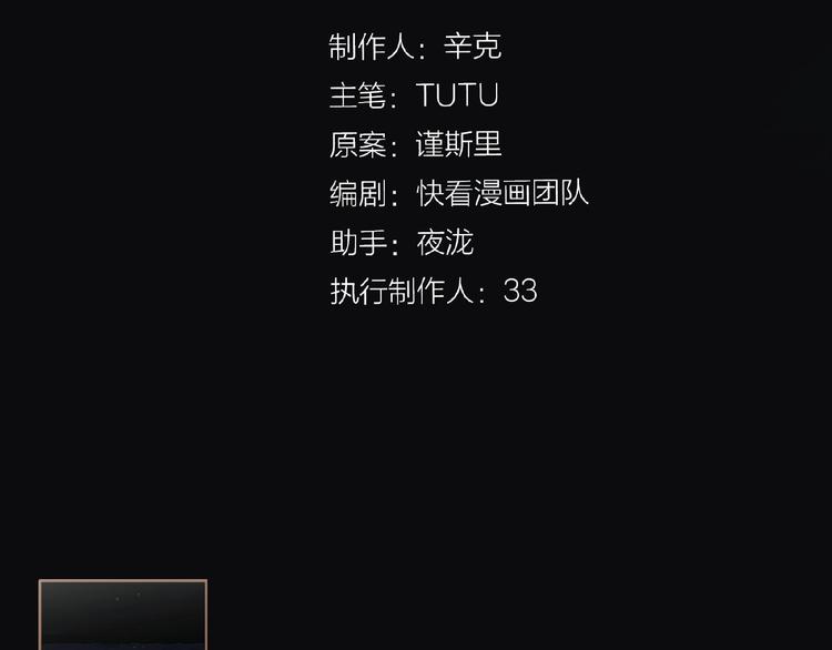 一代灵后韩漫全集-第30话 错身而过无删减无遮挡章节图片 