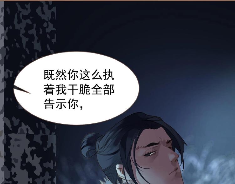 一代灵后韩漫全集-第30话 错身而过无删减无遮挡章节图片 