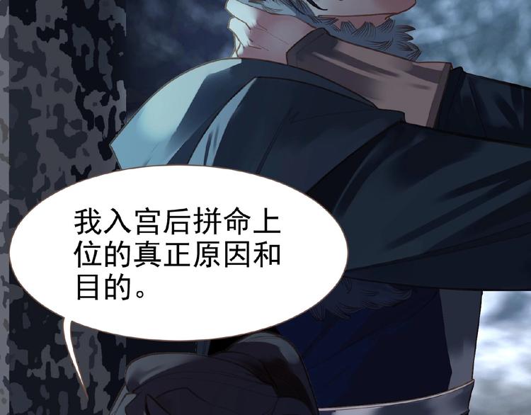 一代灵后韩漫全集-第30话 错身而过无删减无遮挡章节图片 