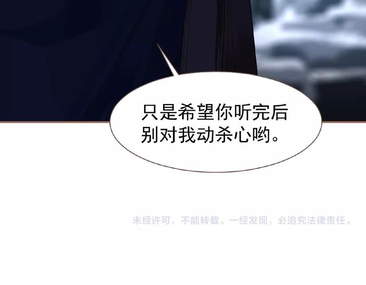 一代灵后韩漫全集-第30话 错身而过无删减无遮挡章节图片 
