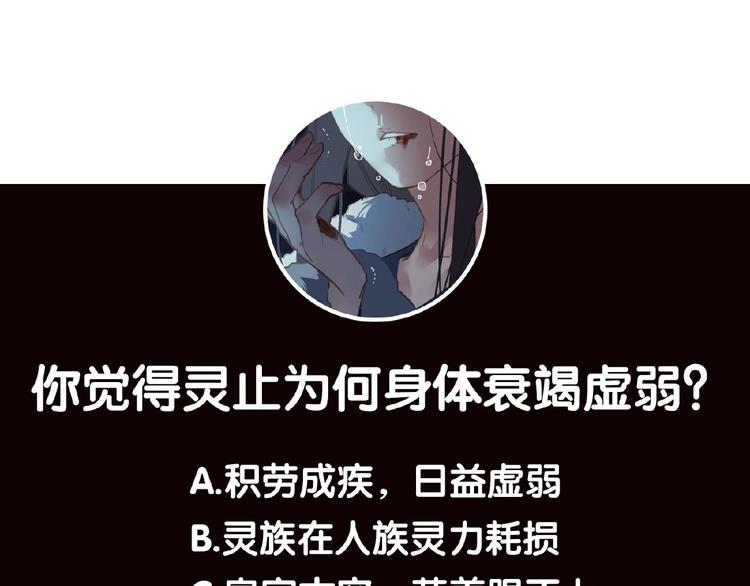 一代灵后韩漫全集-第30话 错身而过无删减无遮挡章节图片 