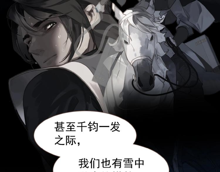 一代灵后韩漫全集-第31话 刀俎鱼肉无删减无遮挡章节图片 