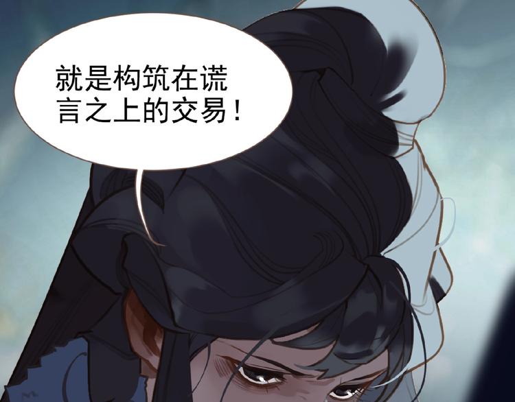 一代灵后韩漫全集-第31话 刀俎鱼肉无删减无遮挡章节图片 