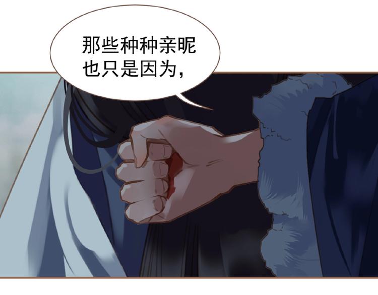 一代灵后韩漫全集-第31话 刀俎鱼肉无删减无遮挡章节图片 