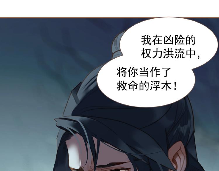 一代灵后韩漫全集-第31话 刀俎鱼肉无删减无遮挡章节图片 