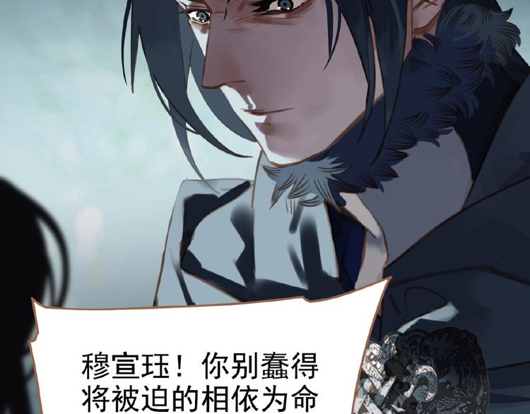 一代灵后韩漫全集-第31话 刀俎鱼肉无删减无遮挡章节图片 