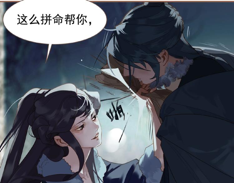 一代灵后韩漫全集-第31话 刀俎鱼肉无删减无遮挡章节图片 