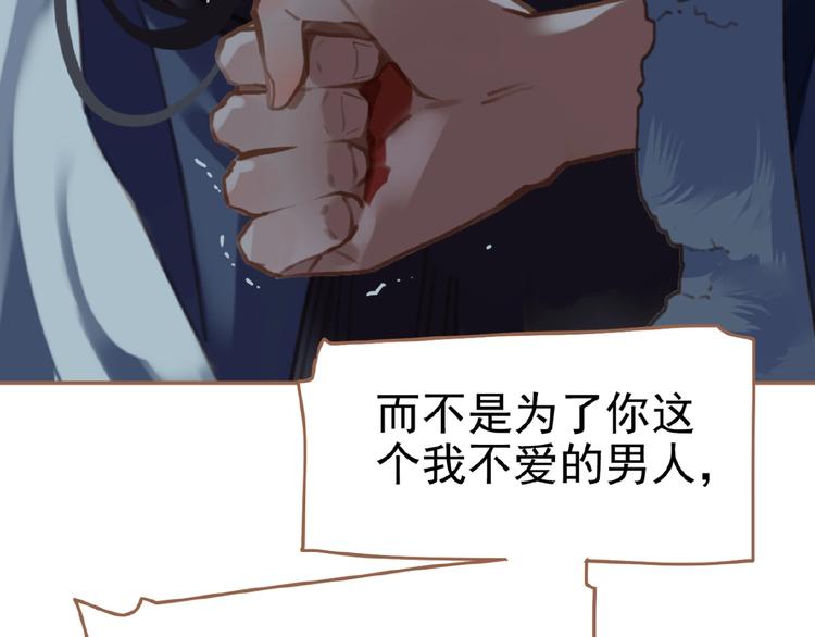 一代灵后韩漫全集-第31话 刀俎鱼肉无删减无遮挡章节图片 