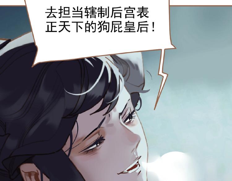 一代灵后韩漫全集-第31话 刀俎鱼肉无删减无遮挡章节图片 