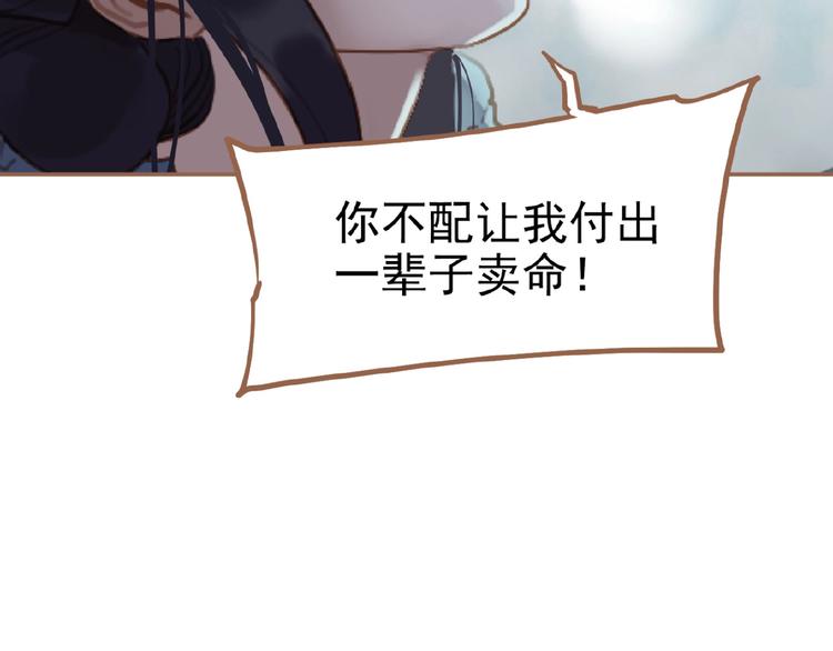 一代灵后韩漫全集-第31话 刀俎鱼肉无删减无遮挡章节图片 