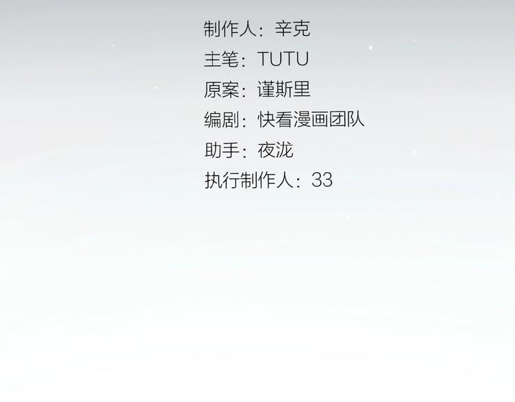 一代灵后韩漫全集-第31话 刀俎鱼肉无删减无遮挡章节图片 