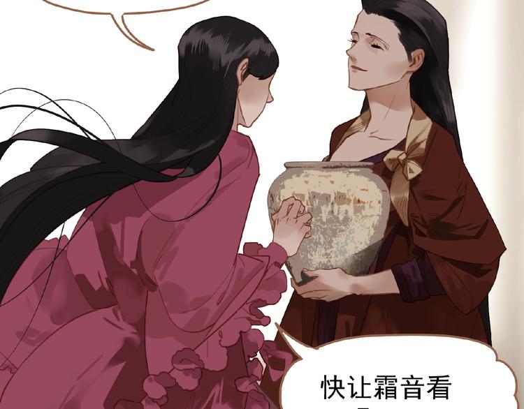 一代灵后韩漫全集-第31话 刀俎鱼肉无删减无遮挡章节图片 