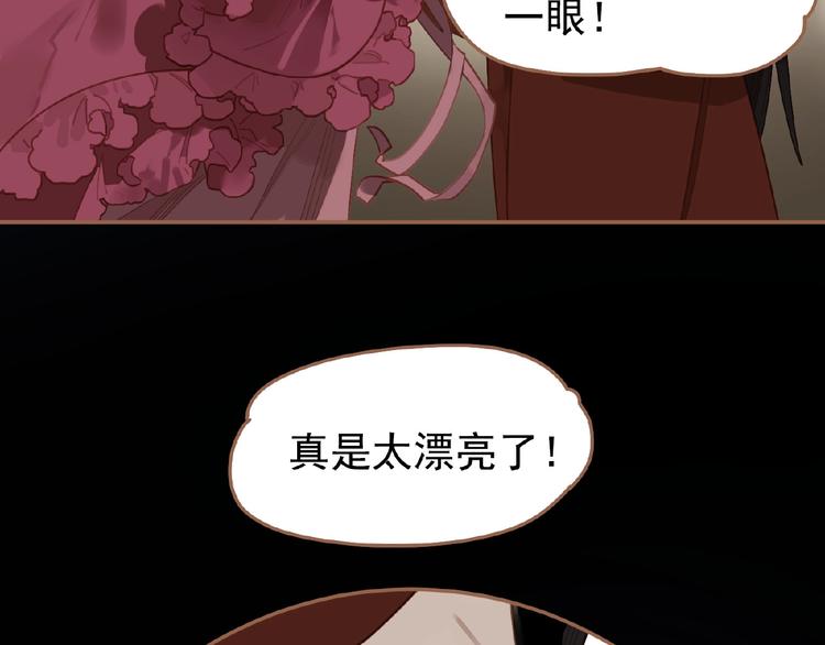 一代灵后韩漫全集-第31话 刀俎鱼肉无删减无遮挡章节图片 