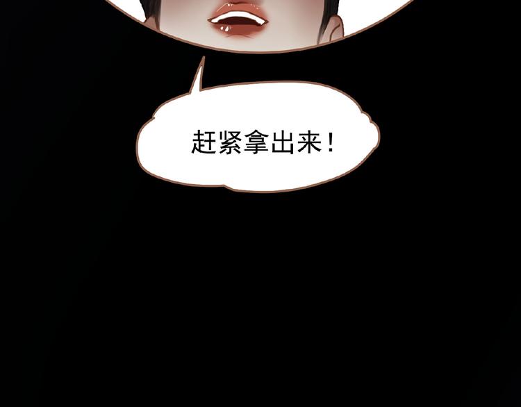一代灵后韩漫全集-第31话 刀俎鱼肉无删减无遮挡章节图片 