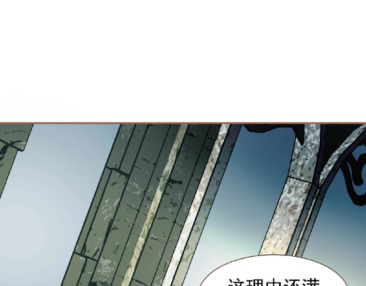 一代灵后韩漫全集-第31话 刀俎鱼肉无删减无遮挡章节图片 