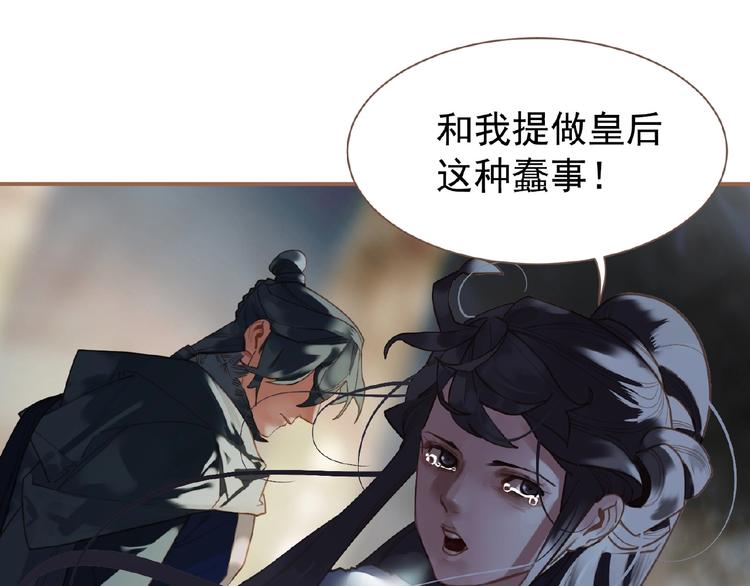 一代灵后韩漫全集-第31话 刀俎鱼肉无删减无遮挡章节图片 