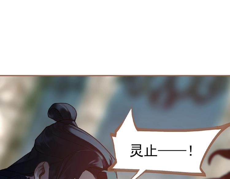 一代灵后韩漫全集-第31话 刀俎鱼肉无删减无遮挡章节图片 