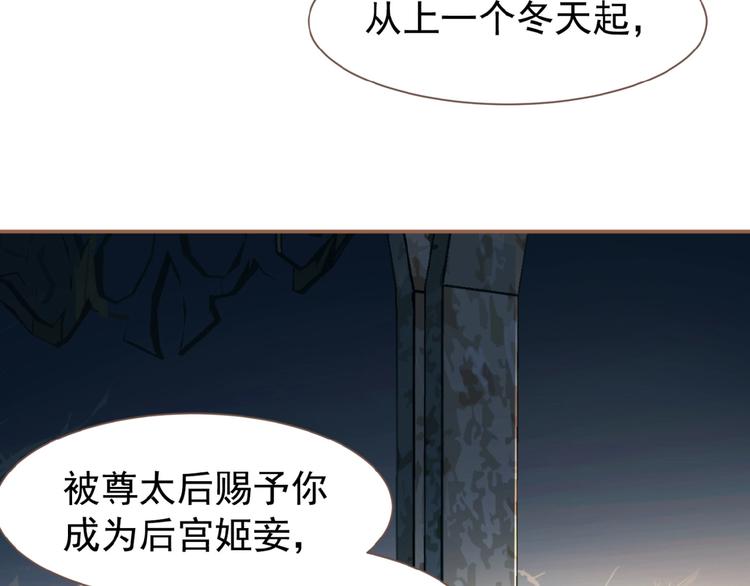 一代灵后韩漫全集-第31话 刀俎鱼肉无删减无遮挡章节图片 