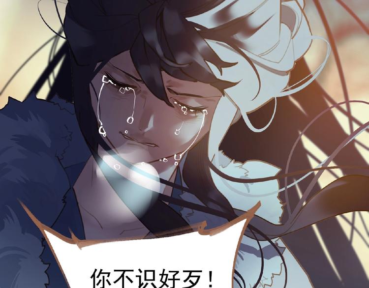 一代灵后韩漫全集-第31话 刀俎鱼肉无删减无遮挡章节图片 