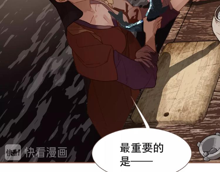 一代灵后韩漫全集-第31话 刀俎鱼肉无删减无遮挡章节图片 