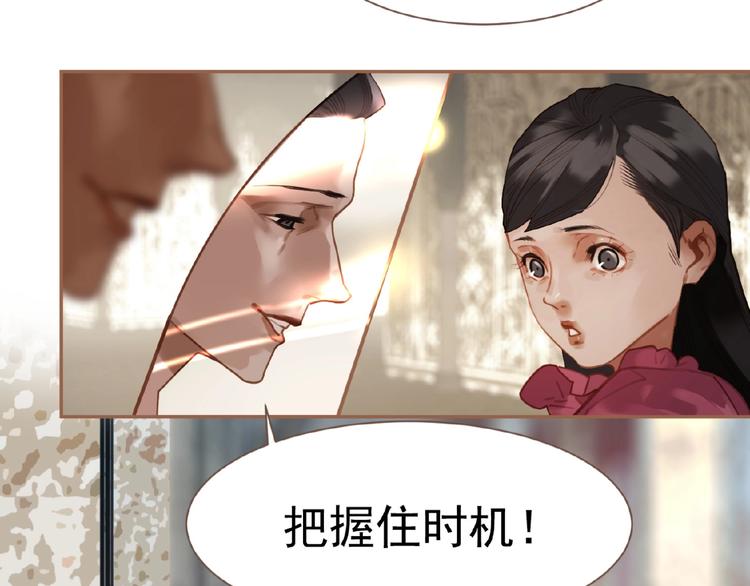一代灵后韩漫全集-第31话 刀俎鱼肉无删减无遮挡章节图片 