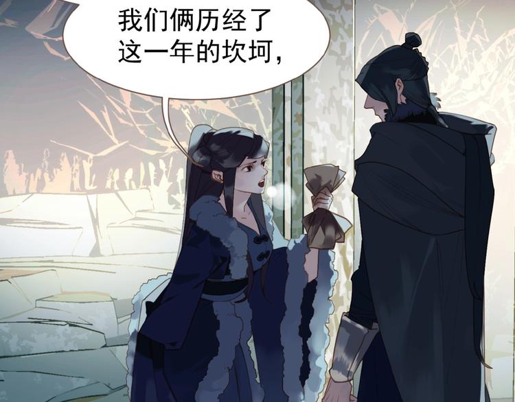 一代灵后韩漫全集-第31话 刀俎鱼肉无删减无遮挡章节图片 
