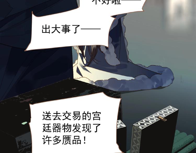 一代灵后韩漫全集-第31话 刀俎鱼肉无删减无遮挡章节图片 