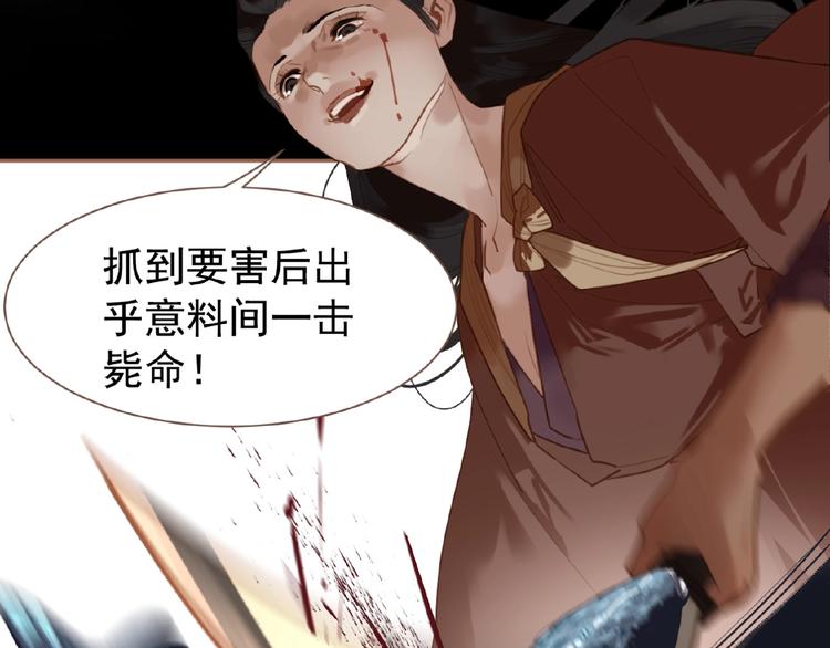 一代灵后韩漫全集-第31话 刀俎鱼肉无删减无遮挡章节图片 