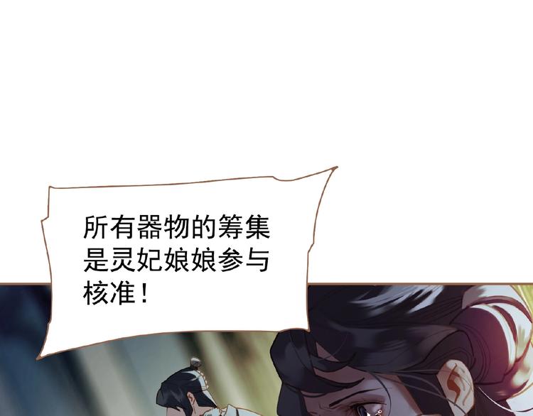 一代灵后韩漫全集-第31话 刀俎鱼肉无删减无遮挡章节图片 