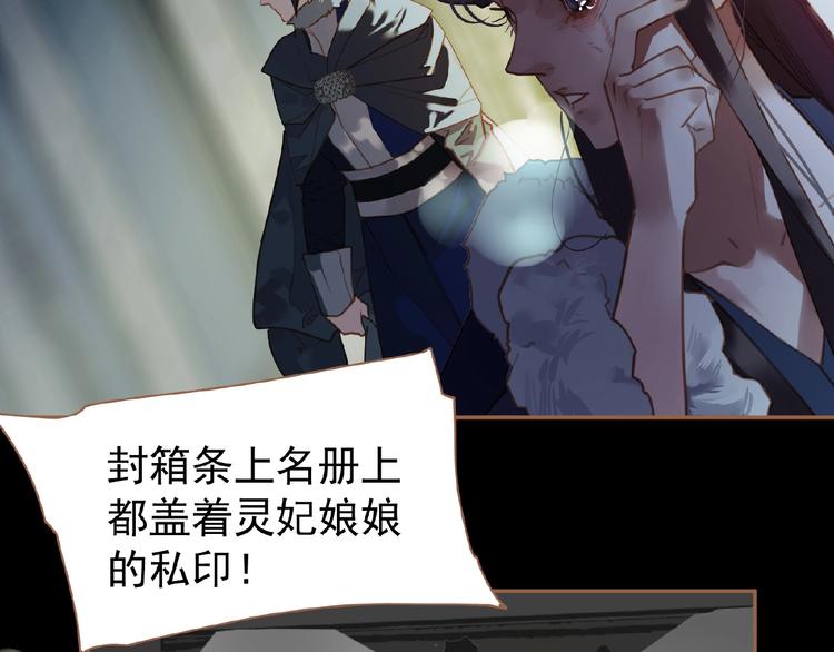 一代灵后韩漫全集-第31话 刀俎鱼肉无删减无遮挡章节图片 