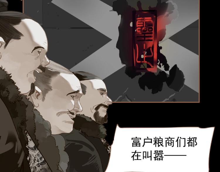 一代灵后韩漫全集-第31话 刀俎鱼肉无删减无遮挡章节图片 