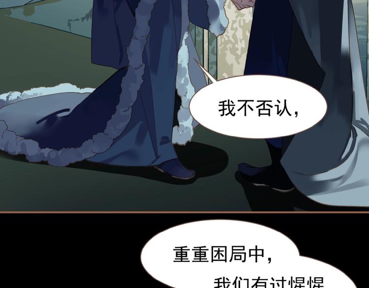 一代灵后韩漫全集-第31话 刀俎鱼肉无删减无遮挡章节图片 