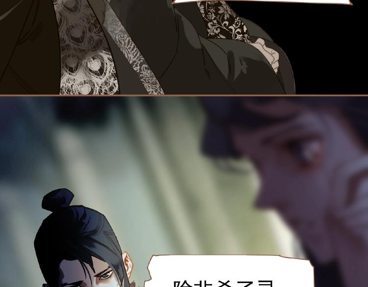 一代灵后韩漫全集-第31话 刀俎鱼肉无删减无遮挡章节图片 