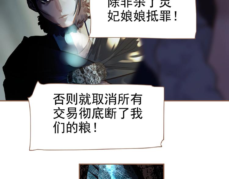 一代灵后韩漫全集-第31话 刀俎鱼肉无删减无遮挡章节图片 
