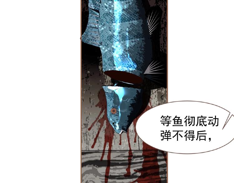一代灵后韩漫全集-第31话 刀俎鱼肉无删减无遮挡章节图片 