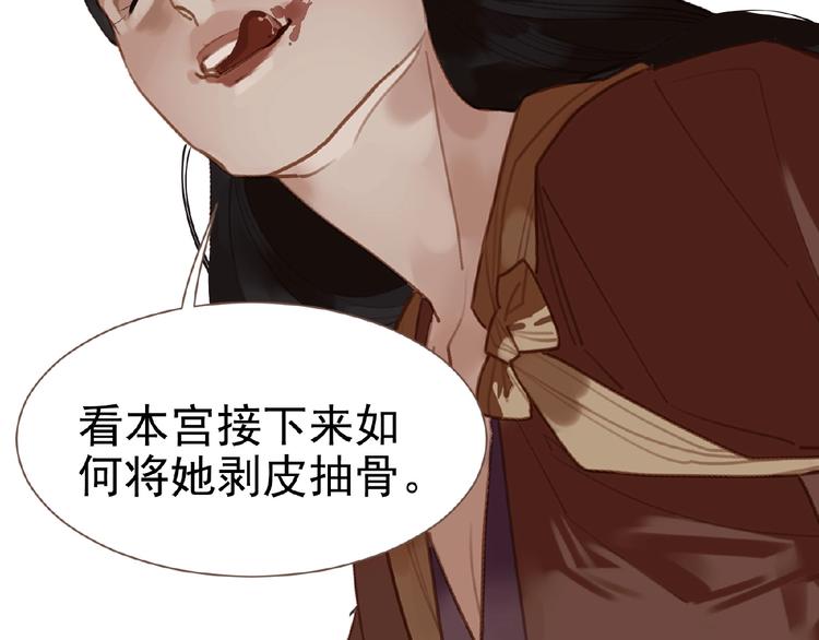 一代灵后韩漫全集-第31话 刀俎鱼肉无删减无遮挡章节图片 