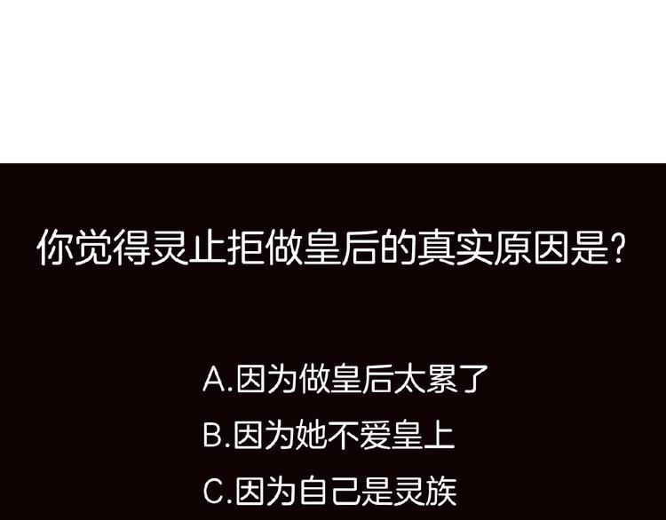 一代灵后韩漫全集-第31话 刀俎鱼肉无删减无遮挡章节图片 