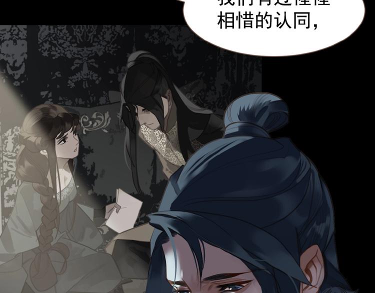 一代灵后韩漫全集-第31话 刀俎鱼肉无删减无遮挡章节图片 