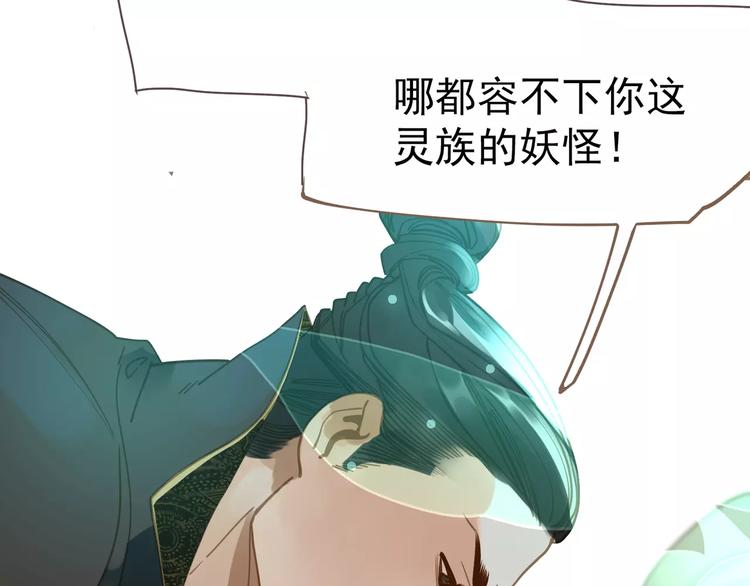一代灵后韩漫全集-第8话 流泪的白发男子无删减无遮挡章节图片 