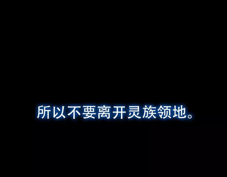 一代灵后韩漫全集-第8话 流泪的白发男子无删减无遮挡章节图片 