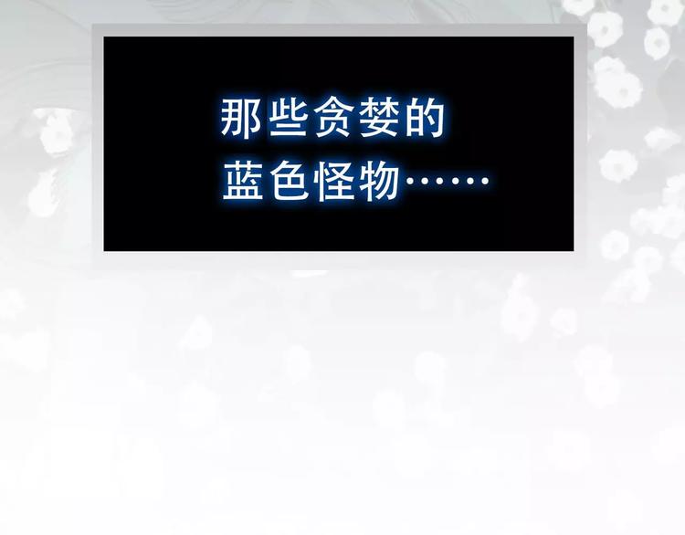 一代灵后韩漫全集-第8话 流泪的白发男子无删减无遮挡章节图片 