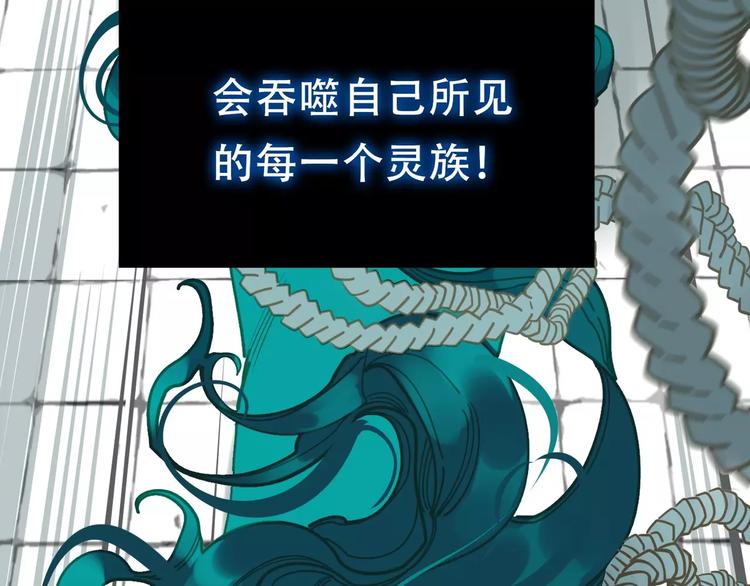 一代灵后韩漫全集-第8话 流泪的白发男子无删减无遮挡章节图片 